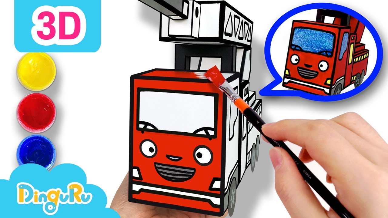 꼬마버스 타요 l 3D l 프랭크 만들기 l 소방차 l 페이퍼토이⎢딩구루 DinguRu