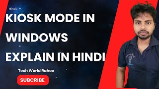 kiosk mode explain | best feature of kiosk mode in windows system | hindi | tech world rahee