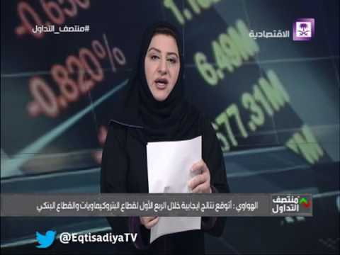منتصف التداول أ سلمان الهواوي
