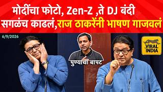 Raj Thackeray Speech Today : मला भीती वाटतेय,अख्ख सभागृह गाजवलं, राज ठाकरेंचं धडाकेबाज भाषण ! Thane screenshot 4