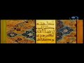 شارة برنامج هداة ٢ إنما نحن هداة قناة المجد العامة ١٤٣١ هـ شارة برنامج هداة ٢ إنما نحن هداة قناة المجد العامة ١٤٣١ هـ