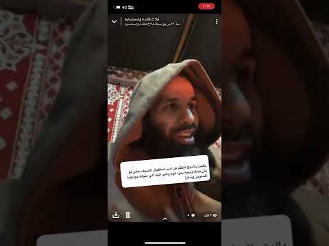 بعض من آداب استقبال الضيوف فلاح العاصمي