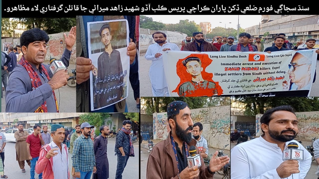 Shaheed Zahid R Arrest Killers of Shaheed Zahid Mirani: Sindh Sajagi Forum Protested in ...