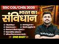Constitution of India One Shot | भारतीय संविधान | Complete Polity | SSC CGL/CHSL 2026 | Aditya Sir