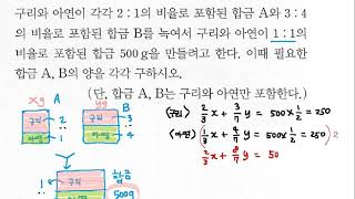 중2 1 일품 p74 16번