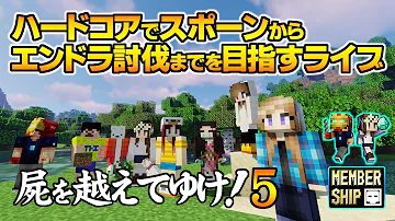 ハードコアで仕込みワールドからエンドラ討伐までを目指すrta Mp3