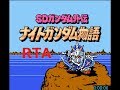 ファミコン版 ナイトガンダム物語 【RTA】 3時間14分21秒