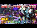 【DQタクト】大規模戦 決戦ゾーマ城!ゾーマEXをスコア25万以上でクリア出来る編成紹介【#ドラクエタクト/#ドラゴンクエストタクト/#DQTact】
