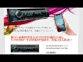 【KENWOOD カーオーディオ】U380BT取り付けてもらった【オートバックス】