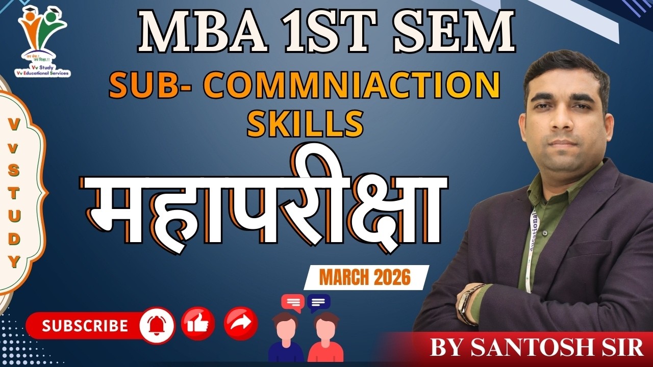 महापरीक्षा 2026 - COMMUNICATION SKILLS – MBA 1ST SEM | Vv Study | BY SANTOSH SIR