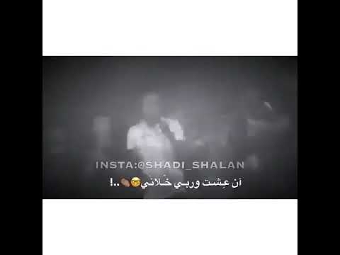 حالة واتساب ان عشت وربي خلاني لتجوز اربع نسواني