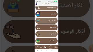 Iqra Islamic App Using Flutter screenshot 3