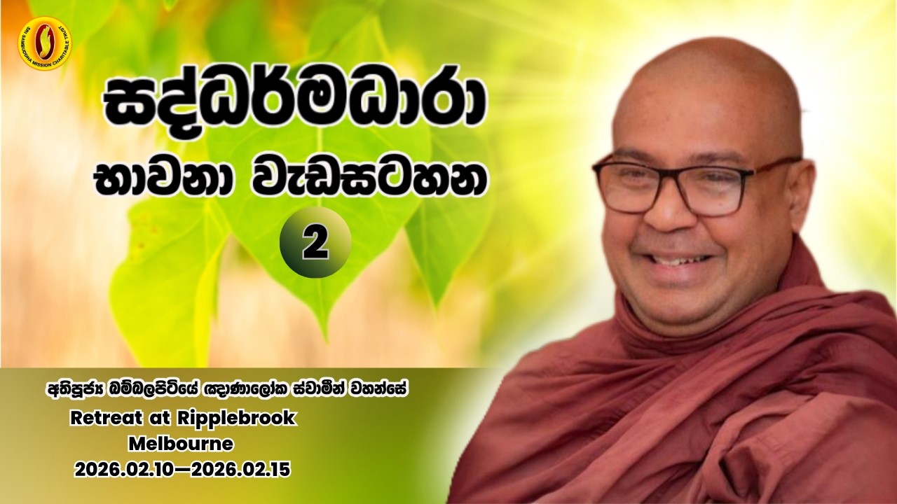 Retreat at Ripplebrook /Melbourne /2026.02.10—2026.02.15