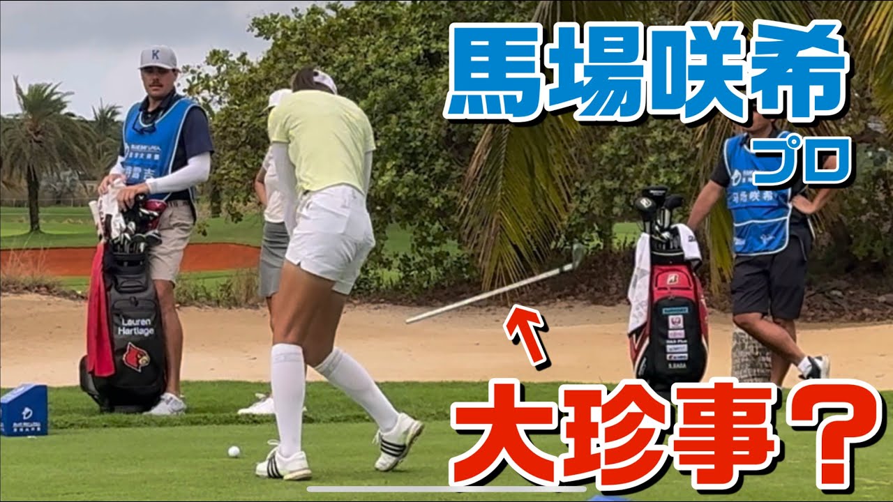 実際の映像有り】[Actual footage included] [Big scoop from the golf