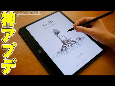 [Incredible Update] The AI E-Note That Beats Paper: "TCL Note A1 NXTPAPER" Now Supports Google! A...
