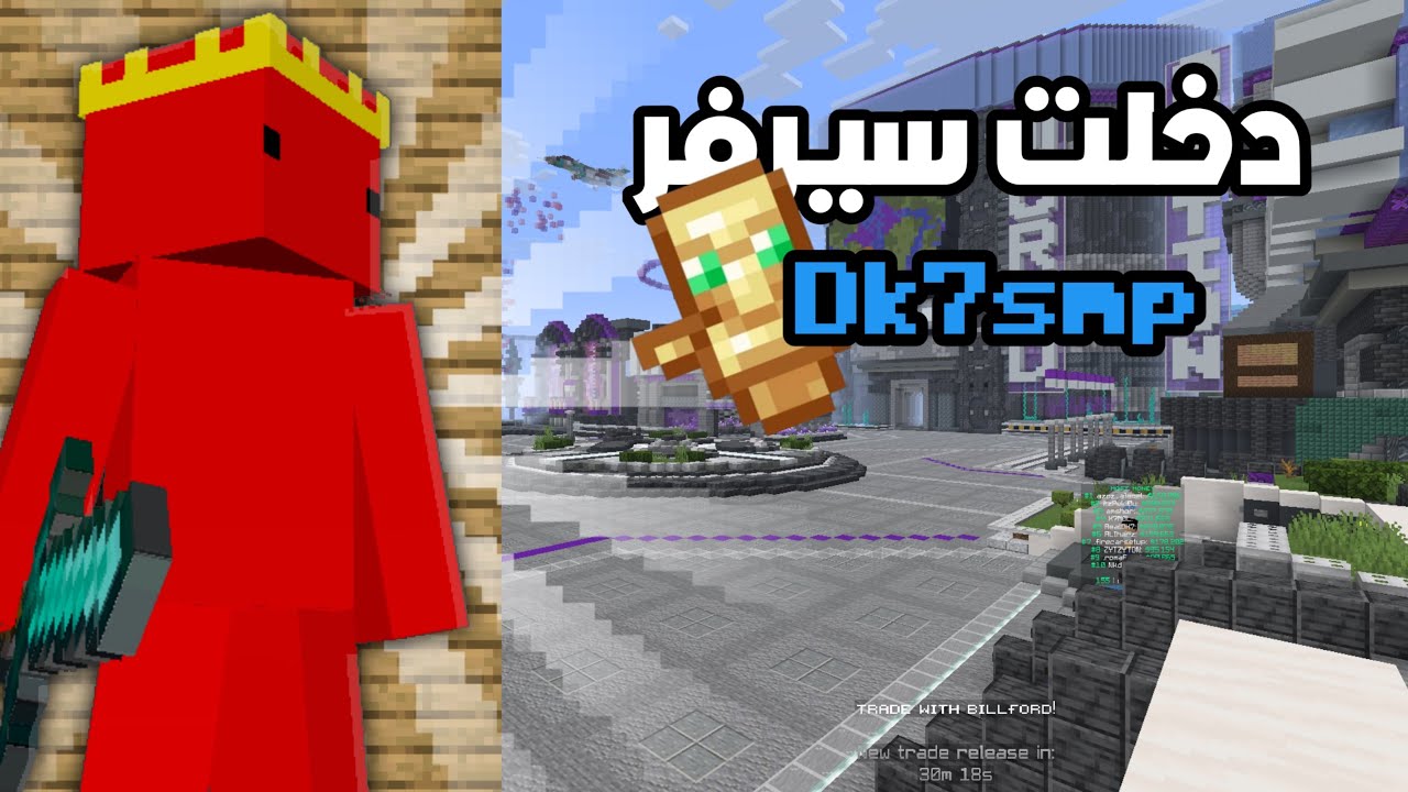 تجربة سيرفر دكح smp!!🔥 / تراب بدكح؟!!🤔