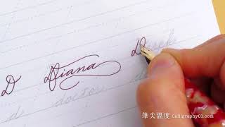 【鋼筆英文】字母 D 稿紙✍️下載