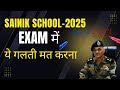 SAINIK SCHOOL EXAM DAY IMPORTANT INSTRUCTIONSIISAINIK SCHOOL 2025 GURUMANTRA