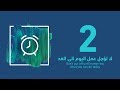 حلقة 2 لا تؤجل عمل اليوم الى الغد Episode 2 Don T Put Off Until Tomorrow What You Can Do Today 