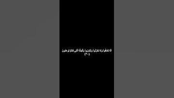 دقيقه من القرآن الكريم سورة فصلت #religion #قرآن_كريم #قران #قرآن #قران_كريم #explore #سبحان_الله