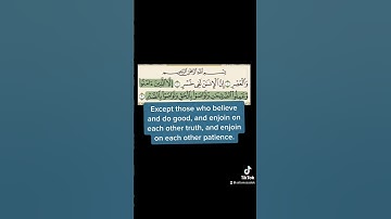 سورة العَصرِ #الشيخ_الحصري #سورة_العصر #مترجم#للانجليزي #surah Al-Asr #quran #englishtranslation