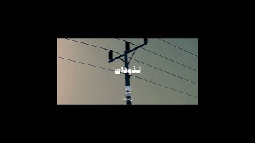 تلاوة حجازية الشيخ : علي صلاح عمر ، ولما ورد ماء مدين #قرآن #الحرم_المكي