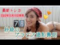 【グラビア】紗綾グラビア撮影裏側②