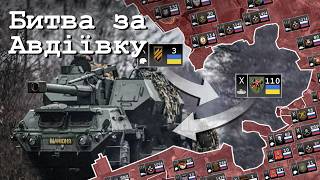 Битва за Авдіївку - Анімований Аналіз