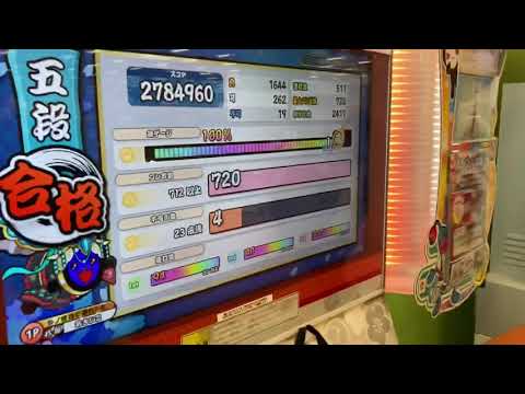 2021虹verで　でたらめ五段やってみた(リザルトのみ)