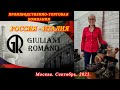 10.  Москва. Сентябрь 2023. Сумки от компании GIULIANI ROMANO - Россия-Италия . Демисезонная обувь.