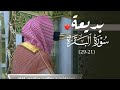تحبير قرآني بديع من سورة البقرة للشيخ د عبدالله القرافي عشاء الأربعاء 19111447هـ mp3