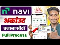 Navi app me account kaise banaye ! Navi app ko chalu kaise kare ! Navi upi app use kaise kare