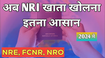 nri saving account opening process in hindi | nre account open online | nri account in India