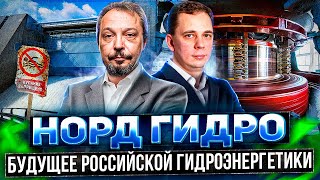 Запад Запрещает Строить Гэс? Вода На Ветер? Чем Ответит Россия?