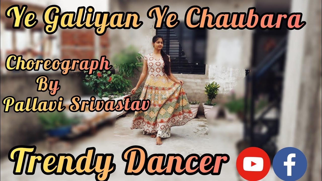 ye galiyan ye chaubara dance || Trendy Dancer||             #premrog #padminikolhapuri #rishikapoor