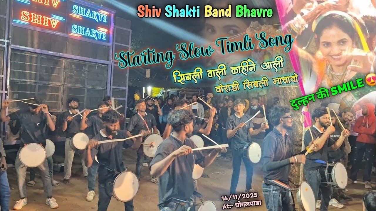 Starting Slow Timli song ✨️ दुल्हन की Smile 🥰 Shiv Shakti Band Bhavre At:- Ghogalpada #gamitak 