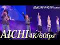 【2026.05.01/4K.60fps】USOTSUKI / STARGLOW in フォレストホール【1st Fan Meeting -STAR CRUISE-】