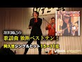 歌謡曲 独断ベストテン!阿久悠シングルヒット編(15〜11位)