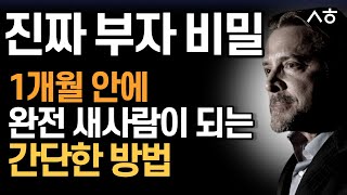 누구든 1000% 바꾸는 목표카드 (조화로운 부,시크릿,끌어당김의 법칙,김새해오디오북)