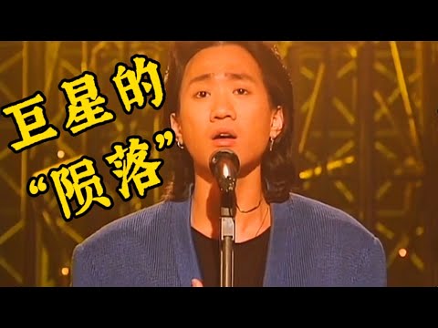 “舞台事故”多恐怖？一代巨星黄家驹因此陨落，千万粉丝泪洒葬礼！