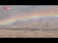 邂逅双彩虹！宁夏贺兰山雨后放晴