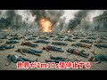 世界中が2分17秒間意識不明になった恐ろしい時間の大惨事【映画紹介】