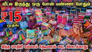 இவங்க சொல்ற விலைய கேட்டா நம்ப மாட்டீங்க! | Low price Fancy Blouse | Madurai Market businessmappillai