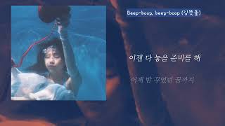 Video thumbnail of "삐뽀삐뽀--김뜻돌   (Beep-Boop,Beep-Boop)"