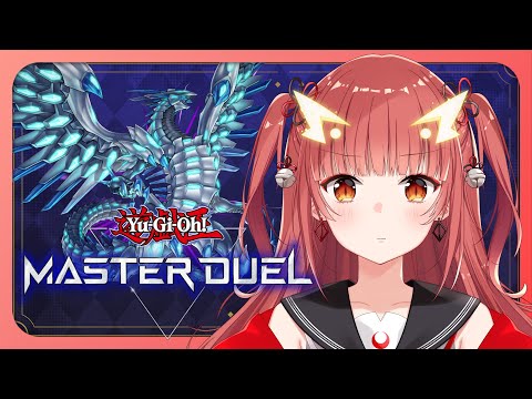 【遊戯王 マスターデュエル】知識0の女がデュエリストになります #Vtuber