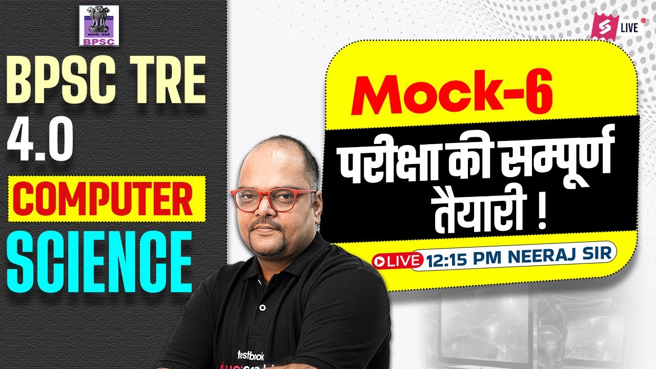 BPSC TRE 4.0/Bihar STET 2025 | BPSC TRE 4.0/Bihar STET Computer Science Mock Test By neeraj Sir