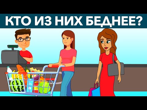 ПРОВЕРЬ СВОЙ МОЗГ Этими Хитрыми Загадками