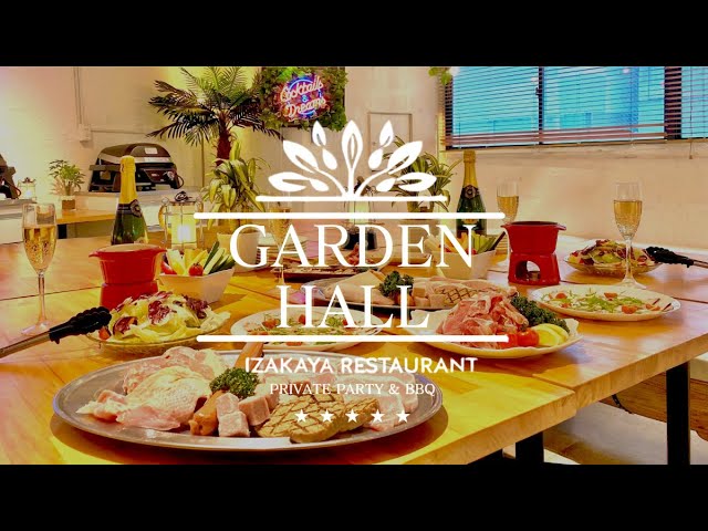 渋谷 貸切パーティー ガーデンホール 店内動画