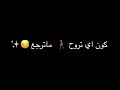 روح وحاطه الله وياك