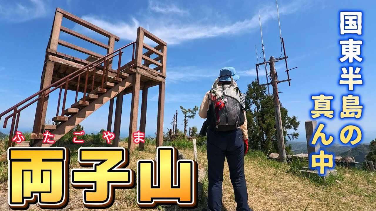 【登山】国東半島の真ん中、両子山に登ってきました！国東半島の山々、由布岳、海を見ると遠くに四国まで見えました♪